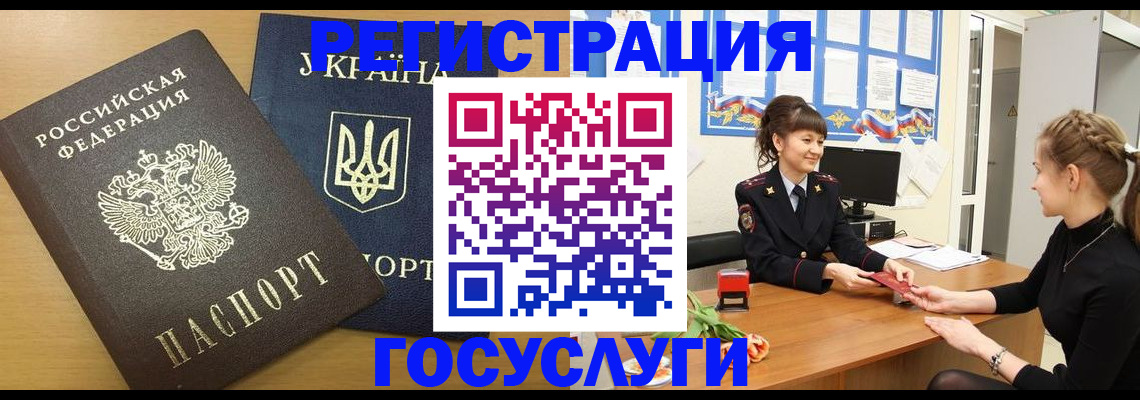 прописка законно в Конаково