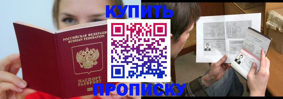 временная регистрация 2025 в Конаково